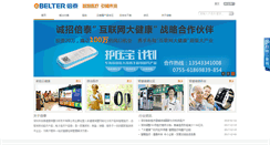 Desktop Screenshot of belter.com.cn