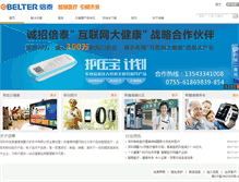 Tablet Screenshot of belter.com.cn